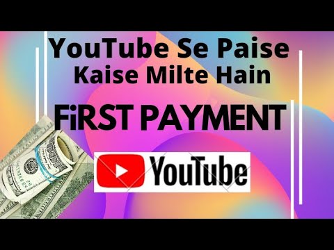 YouTube Se First Payment Kab Or Kaise Milti Hai || First Payment