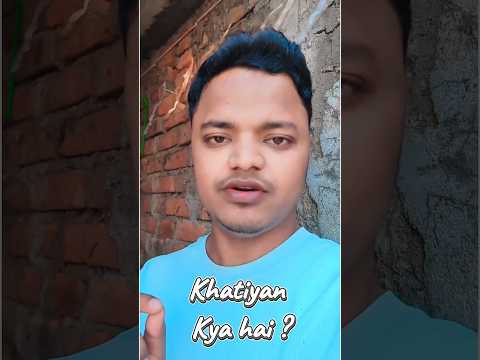 🔥 What is a Khatian? Understand it in a minute! #khatian #khatiyan #1932khatiyan #shorts