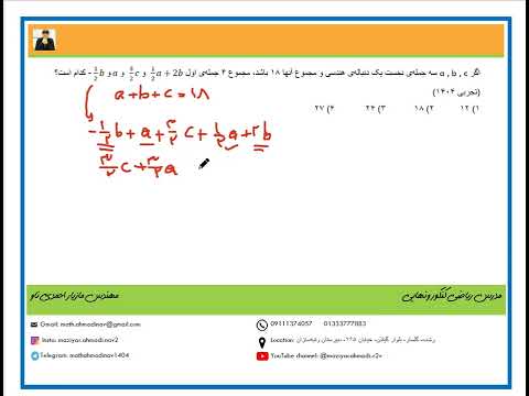 دنباله‌ها دهم_ ویژه کنکور ۲