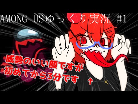 【AMONG US】触って3分のやつが初手鬼に！？果たして全員キルすることができるのか...【ゆっくり実況】