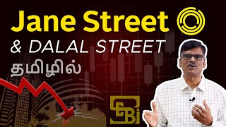 JANE STREET and Dalal Street தமிழில் | பு. இரா. சுந்தர்