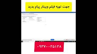 وبینار آموزشی PVSYST 