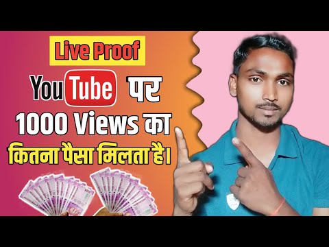 1000 views Par Kitne Paise Milte Hai | How Much Money Youtube Pay For 1000 views in 2023