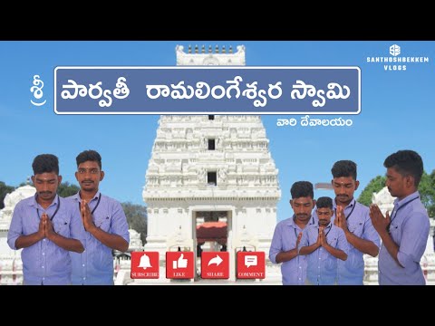 Discover the Hidden Gem Sri Parvathi Ramalingeshwara Temple Exploration | santhosh bekkem vlogs