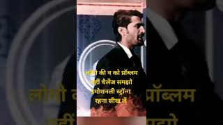 motivational speaker#motivation #bussnis ideas #netwark marketing power