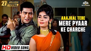 Aaj Kal Tere Mere Pyar Ke Charche | Brahmachari (1968) | Shammi Kapoor | Mumtaz | Pran | Hindi Song