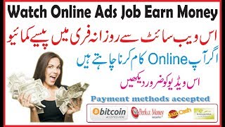 HOW TO EARN MONEY ADS WATCHING JOB FREE ONLINE WEBSITE ADSTOSEE ONLINE EARNING WEB Allinone Channel