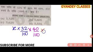 Railway Ntpc math class!! railway Ntpc math cbt 1 percentage previous year question paper solution