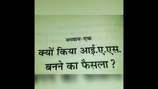 Ips Motivational Video#IasSaumyaSharmanewvideo #Ipsmotivationalsong #Ipsmotivation#UPSCMotivation|