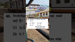 #railwaymath #mathematics #trendingvideo #educational