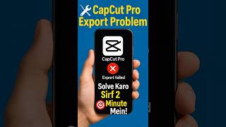 CapCut Pro Export Problem Solved | Export Failed Error Fix in 2 Minutes | #capcutdownload #tutorial