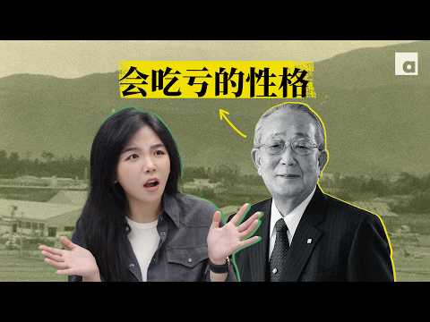 稻盛和夫:早晚会吃大亏的8种性格