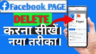 Facebook page delete karna sikhe। how to delete Facebook page #facebookpage #technicalgadhu