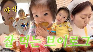 ★잘 먹는 브이로그🍛 유지어터 야식, 강화도 커피 맛집, 닭발 닭똥집, 만5세/22개월, 남매, 일상브이로그