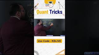 Quant Tricks for all Competitive Exams | Identify Larger Number #ssc #ibps #maths #quanttricks