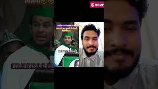 #tejpratapyadav #funny #rjd
