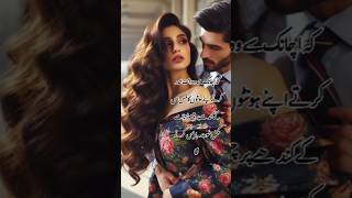 Extreme Romantic Novel | Junoon E Ishq Complete Novel | Rude Hero | Kidnapping | Novels Library
