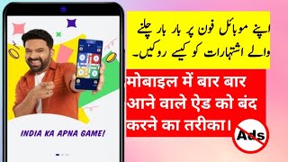how to stop ads on android phone | how to remove ads from android phone