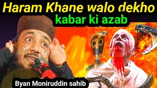 मोनिरुद्दीन नया जलसा#monir_uddin_jalsa #moniruddin_jalsa_video #muneer_uddin_ka_takrir
