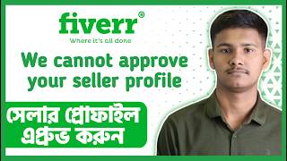 Get Fiverr Seller Account Approved in 24 Hours | How To Fix "We Cannot Approve Your Seller Profile"