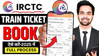 IRCTC Se Ticket Kaise Book Kare | Train Ticket Booking Online | How To Book Train Tickets in India