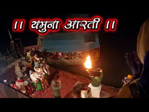 VLOG #21 ||YAMUNA AARTI|| Aj To Keshi Ghat Pe Kuch Tyag Karna Hi Padega😮