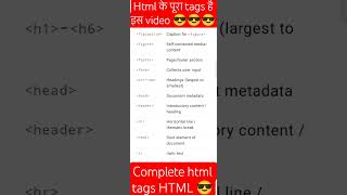 Every HTML Tag Explained