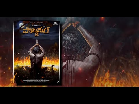 Maa Oori Polimera 2 (2023) latest horror movie