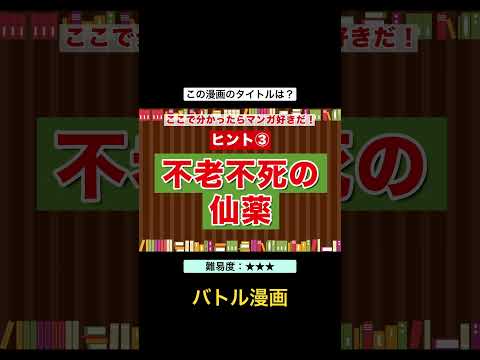 【漫画クイズ】この漫画のタイトルは何でしょう？