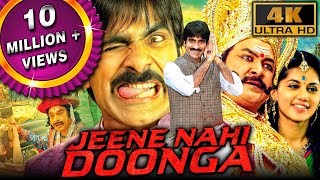 Jeene Nahi Doonga (4K) - Ravi Teja Blockbuster Action Comedy Movie | Taapsee Pannu, Prabhu