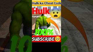 Hulk Cheat Code|Hulk ka Cheat Code kya hai #indianbikedriving #shorts