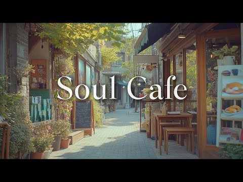 ☕ 한적한 카페 골목 l 잔잔한 피아노 음악 🎹 l 독서 공부 힐링 카페에서 듣기 좋은 | 그냥 틀어 놓으세요