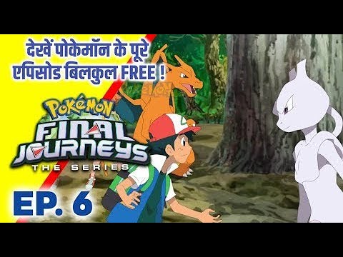 Pokemon Final Journeys Episode 6 | Ash Final Journey |