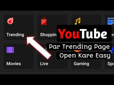 YouTube trending page open kaise kare smart phone par ....