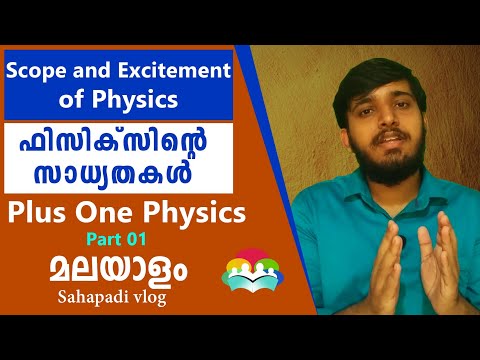 Scope and Excitement of Physics | Focus Area Plus one Physics concepts | Part 01 | Sahapadi vlog