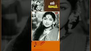 జననీ శివకామినీ..! Janani Shivakamini Song | Nartanasala Evergreen hit Savitri #shorts #youtubeshorts