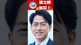 Shinjiro Koizumi is unrivaled with his Koizumi grammar and defeats the left-wing media! His stron...