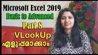 Excel 2019 Basic to Advanced in Malayalam : Vlookup