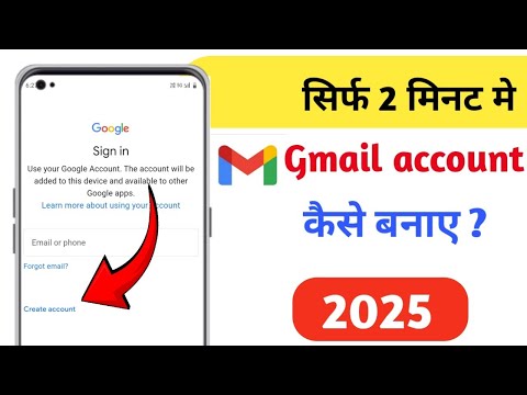 New Gmail Account Kaise Banaye | Gmail id kaise banaye | how to create gmail account | email account