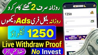 Ads watching work🔥| 2024 Today Real Ads Watching Jobs In Pakistan | Earn Money Without Investment 🤑