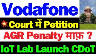 Supreme Court बड़ी खबर | Vodafone idea Share Latest News | idea Share Latest News Today | vi News