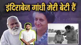Indiraben Gandhi Meri Beti Hai Popatbhai Ahir Team Pcf
