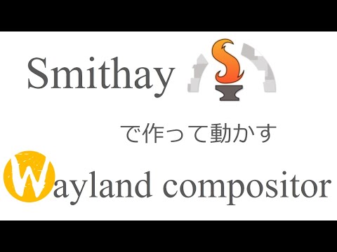 Let's build your own Wayland compositor with smithay