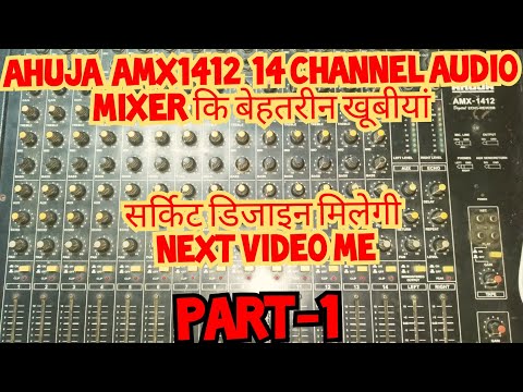 Ahuja amx 1412 14 audio channel audio mixer best sound quality information