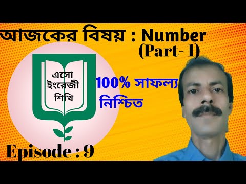 What is Number? #viral
