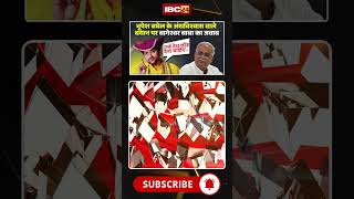 Pandit Dhirendra Shastri's befitting reply to Bhupesh Baghel. #bageshwarbaba #viralshorts #viralv...