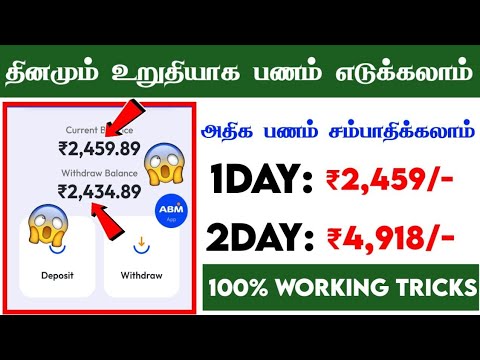 Money Earning Apps Tamil 2025 || Without Investment | Earning Apps