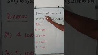 𝐂𝐎𝐔𝐑𝐓 𝐆𝐄𝐍𝐄𝐑𝐀𝐋 𝐊𝐍𝐎𝐖𝐋𝐄𝐃𝐆𝐄 𝐓𝐍𝐏𝐒𝐂 𝐓𝐍𝐔𝐒𝐑𝐁 𝐓𝐑𝐈𝐂𝐊𝐒 𝐓𝐀𝐌𝐈𝐋
