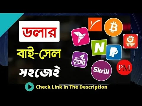 Doller Buy Sell Website In Bangladesh | Doller buy sell exchange website 2020 | Sk Dollar BD