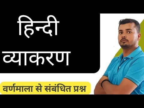 हिन्दी भाषा क्विज टेस्ट। हिन्दी व्याकरण। यूपीएसएसएससी पेट हिन्दी। हिन्दी for pet। uppcs।